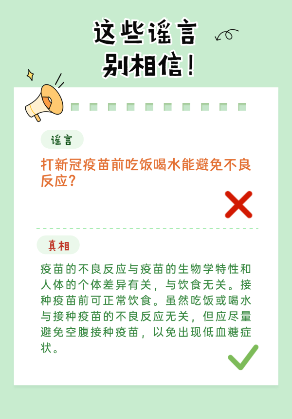 病毒變異疫苗就白打了？疫苗保護期只有半年？這8個謠言別信啦